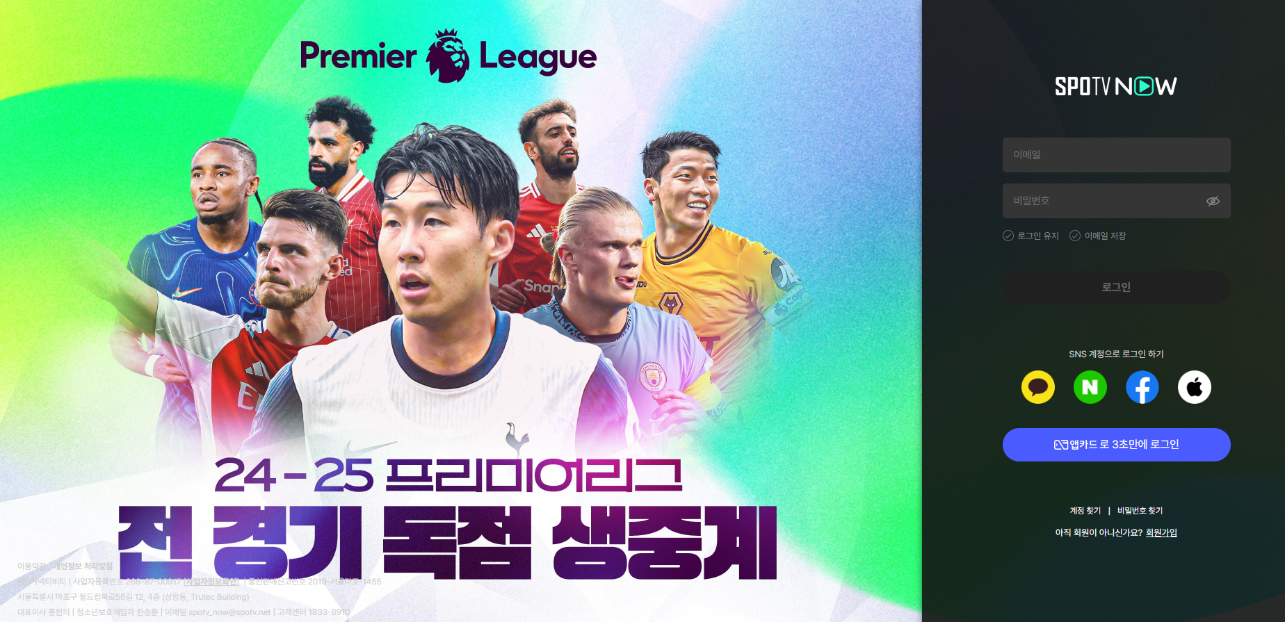 프리미어 리그 순위