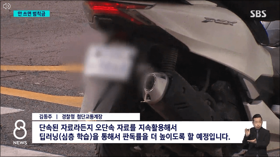 안전모-미착용-후면무인카메라-단속강화안전-범칙금-단속여부조회-안내-안전모-꼭쓰세요-내일부터-카메라-찰칵-8일부터-후면카메라-단속시작