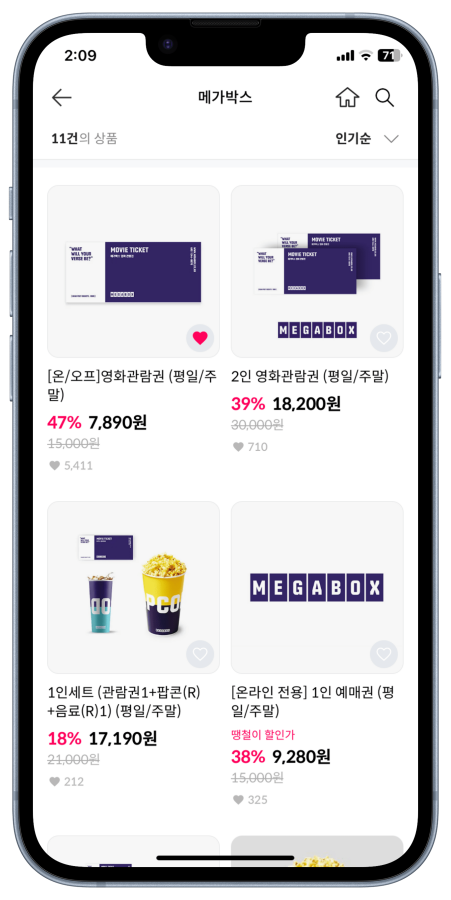 2024 수능 수험생 할인 이벤트