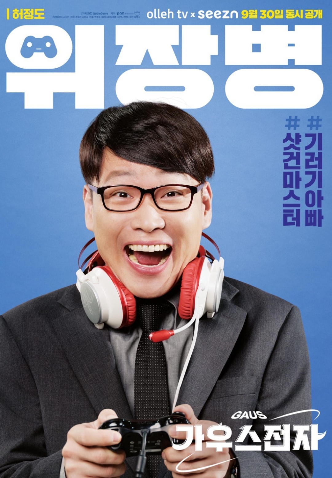 가우스전자