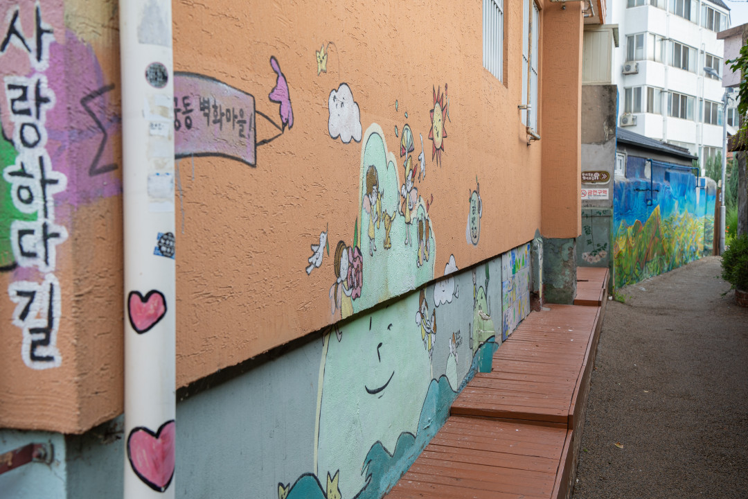 행궁동 벽화골목 테마