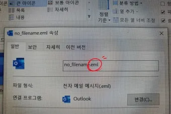 확장자 mht 파일 열기로_25
