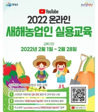 농업 교육 수강 농업기술센터 온라인 강좌 자격증 실습 정보_10