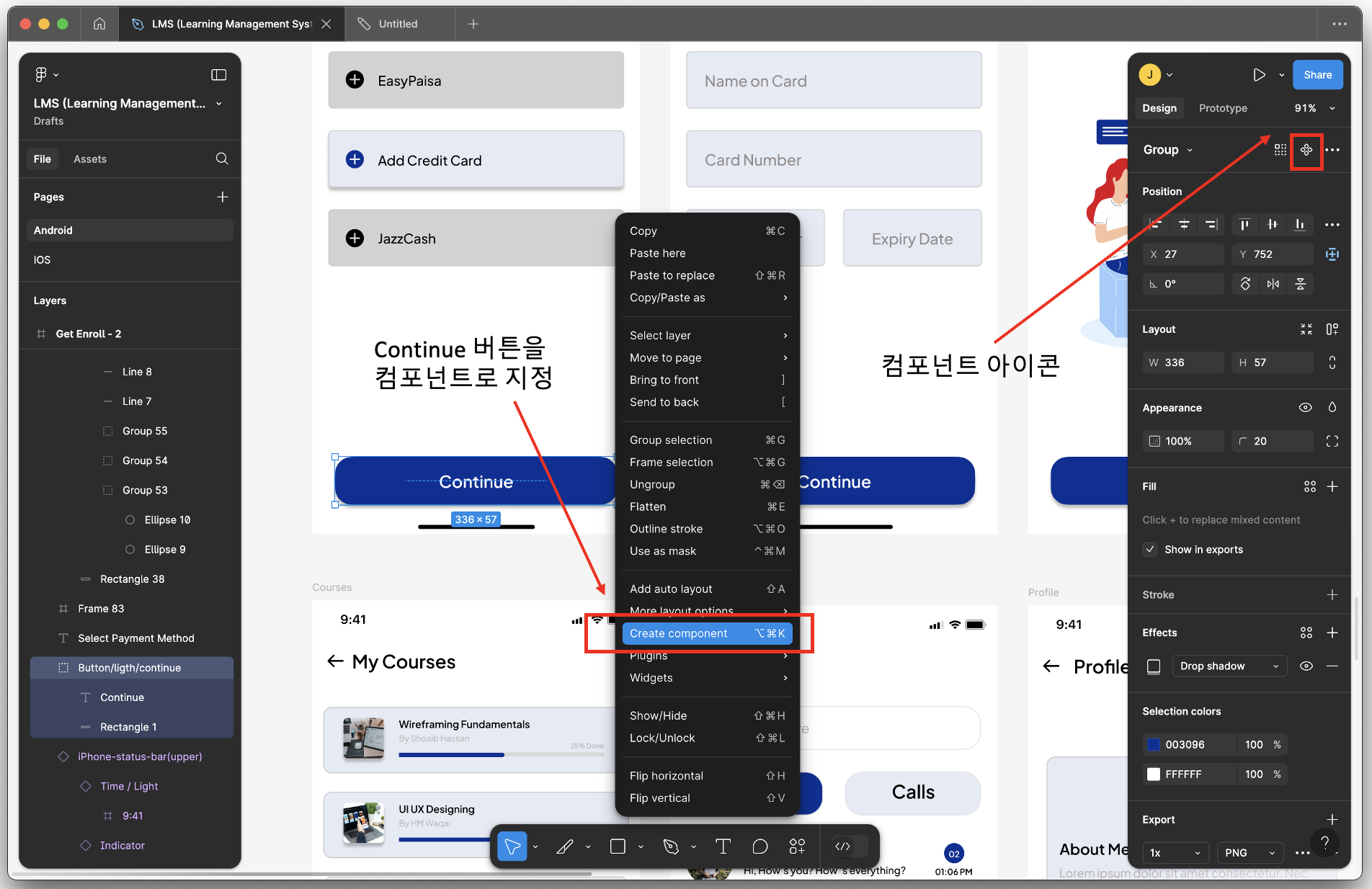 피그마 사용법