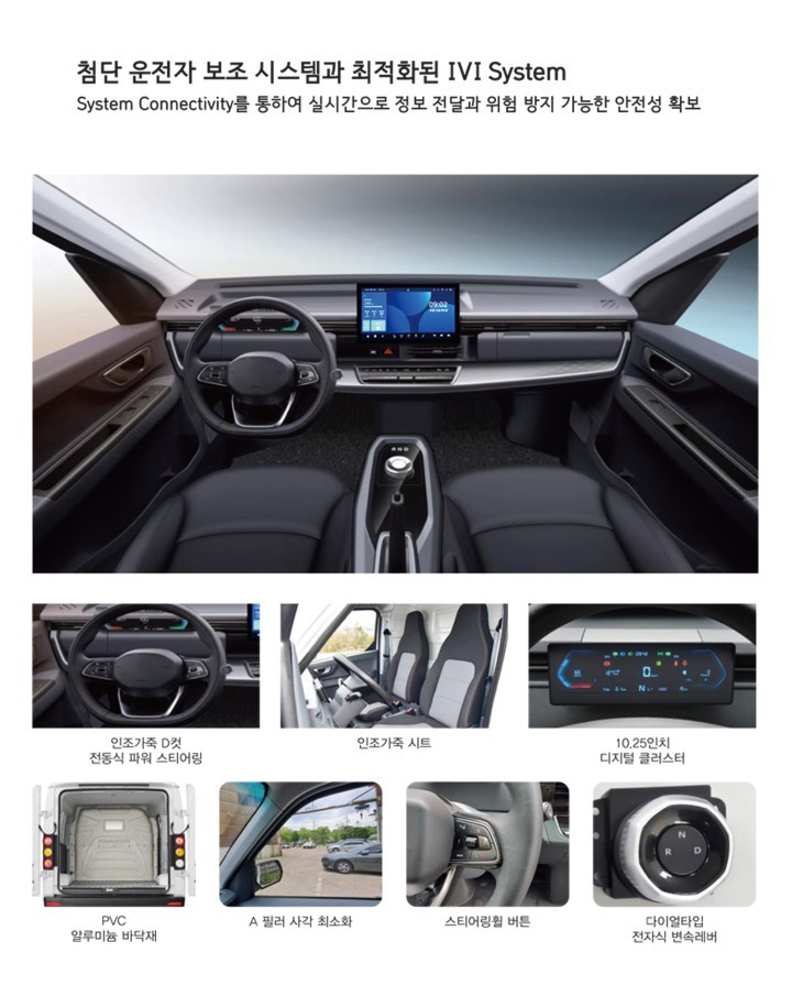 쎄아 전기밴 실내사진 및 옵션