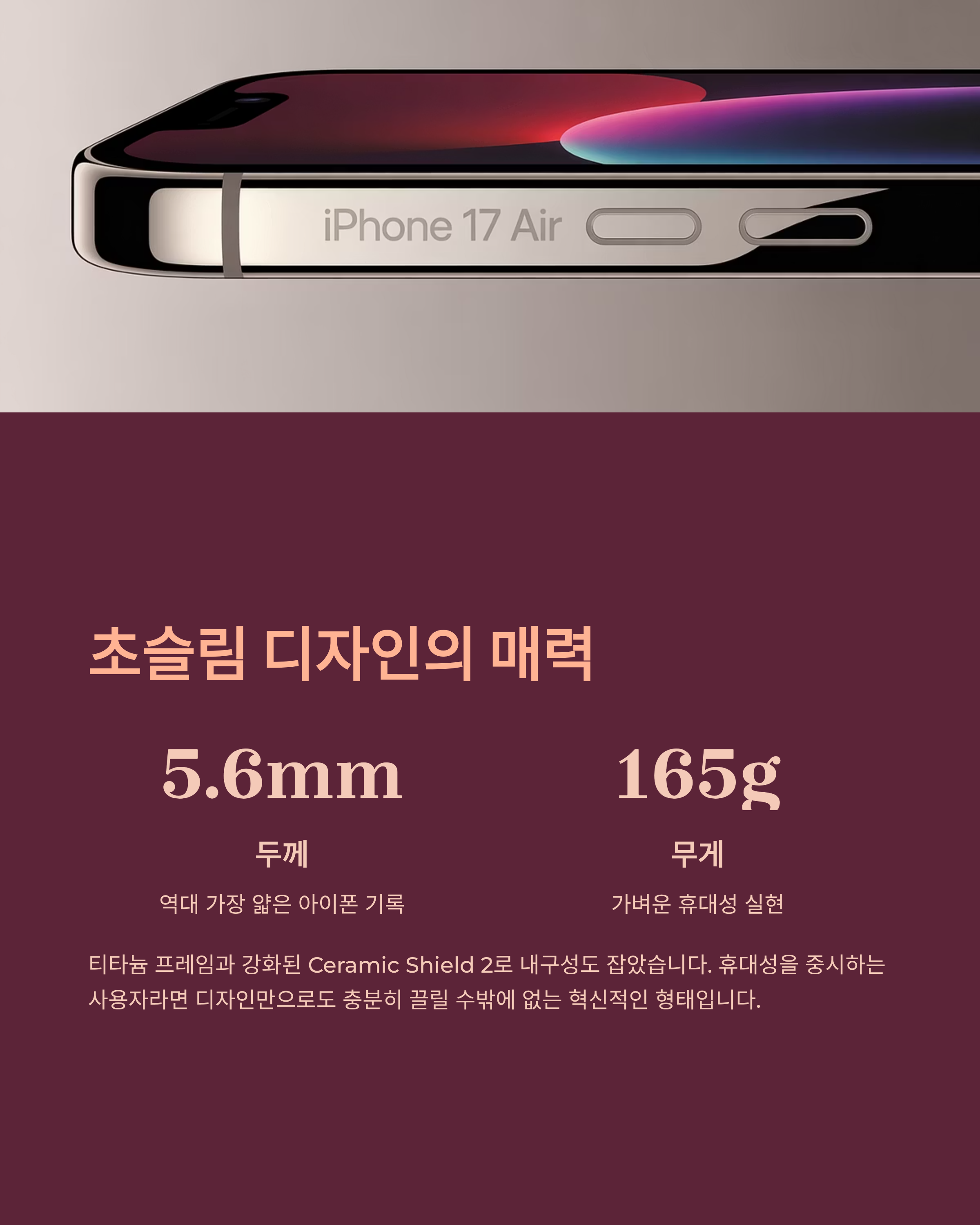 아이폰17에어 관련사진