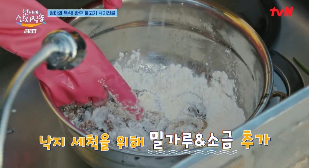 언니네산지직송 염정아 불낙전골 레시피