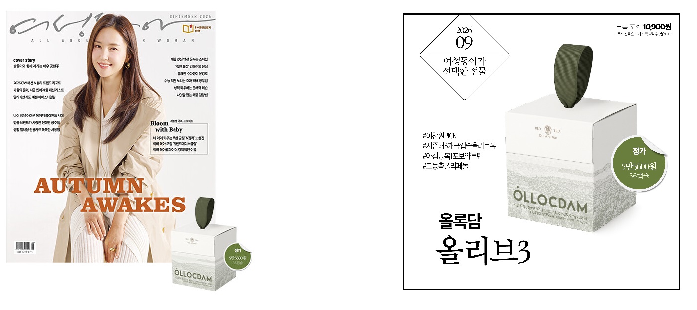 여성동아B형-2026년-9월호