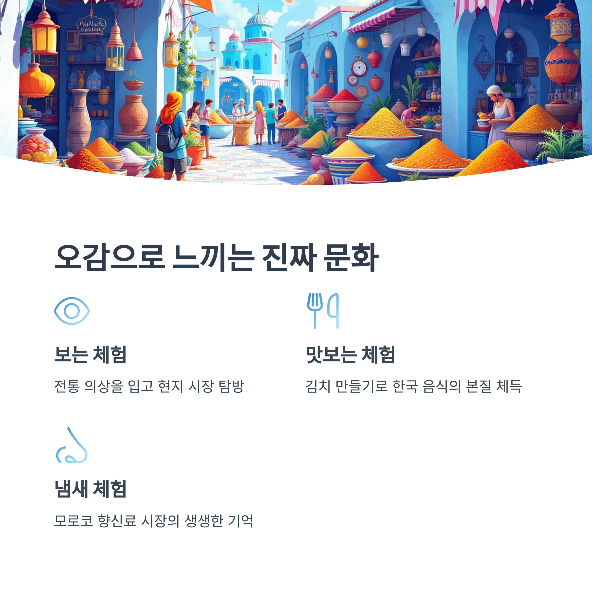 나를 움직인 감동의 순간들