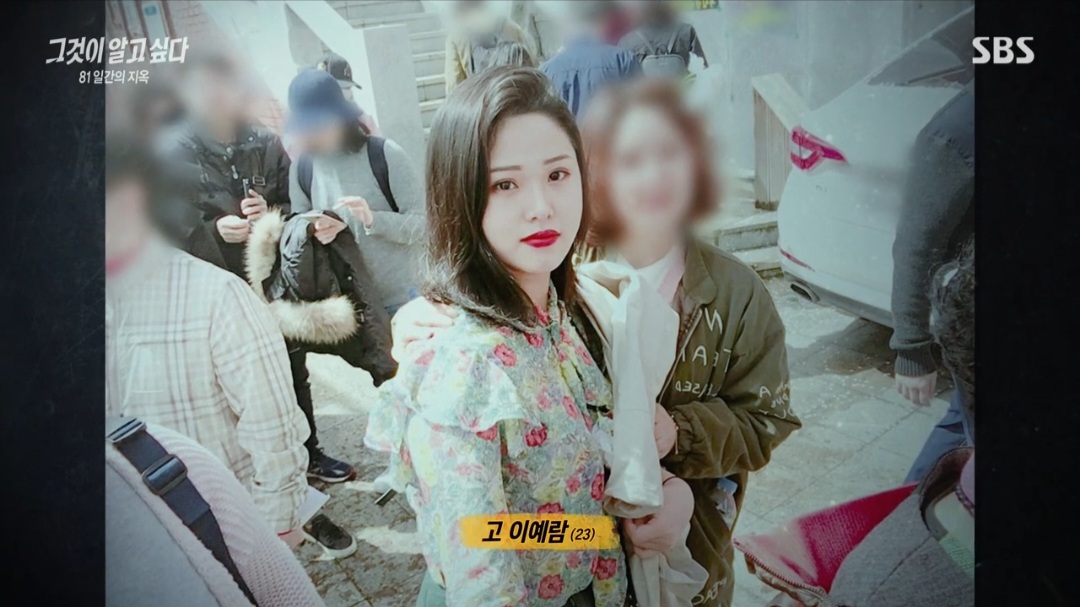 그것이 알고싶다