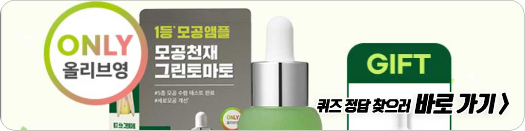 소호패션특가데이 위메프 2월 23일 캐시워크 돈버는 퀴즈 정답 슈퍼투데이특가