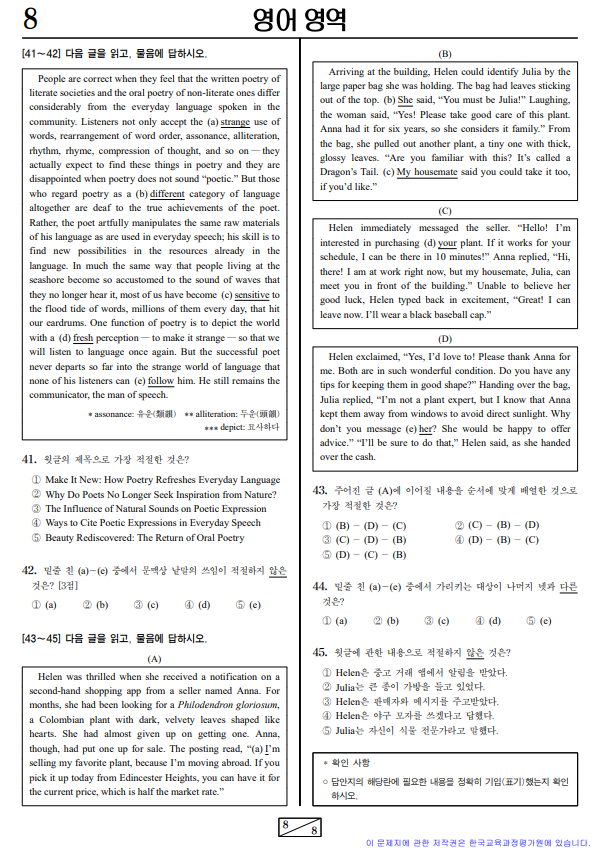 2024년-9월-고3-영어-모의고사-기출문제2