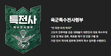 강철부대W 재방송