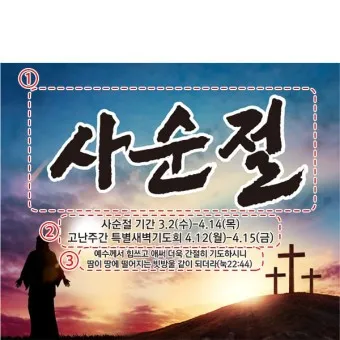 사순절 특별새벽기도회 기도문 묵상집 모음_17