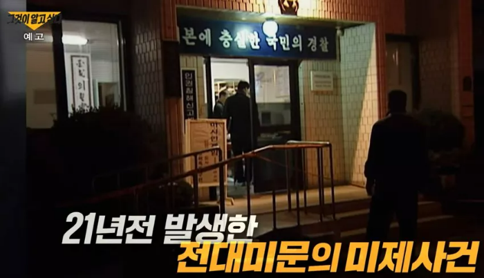 파출소 앞 모습