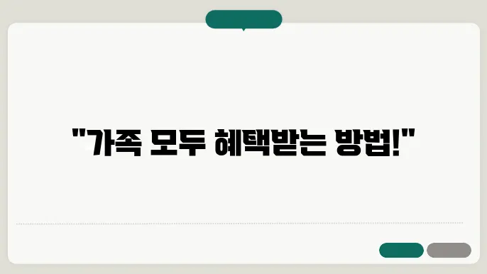 kt 가족 결합 신청