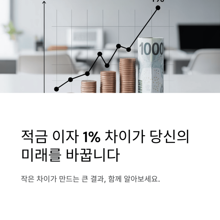개인금융
