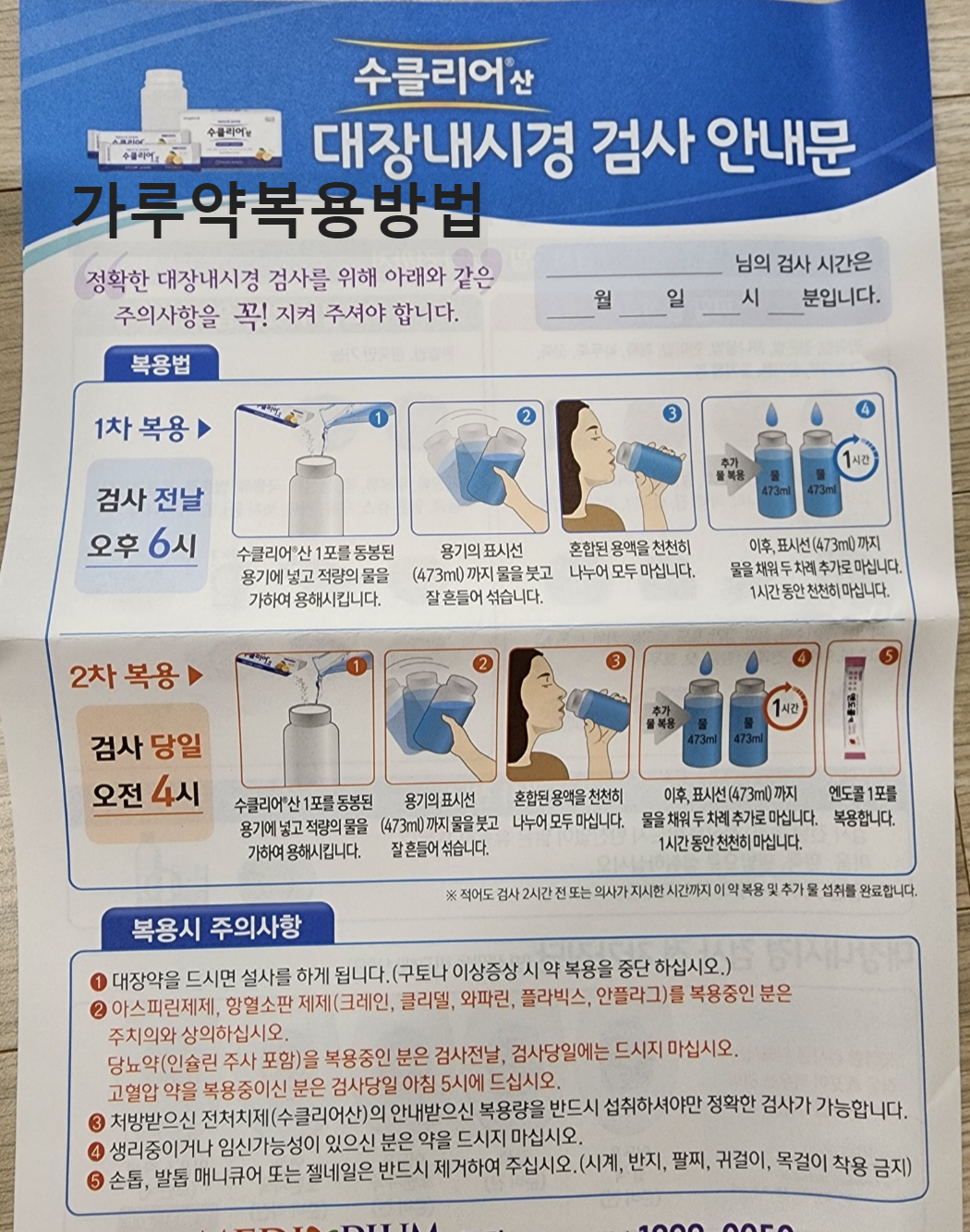 가루약복용방법
