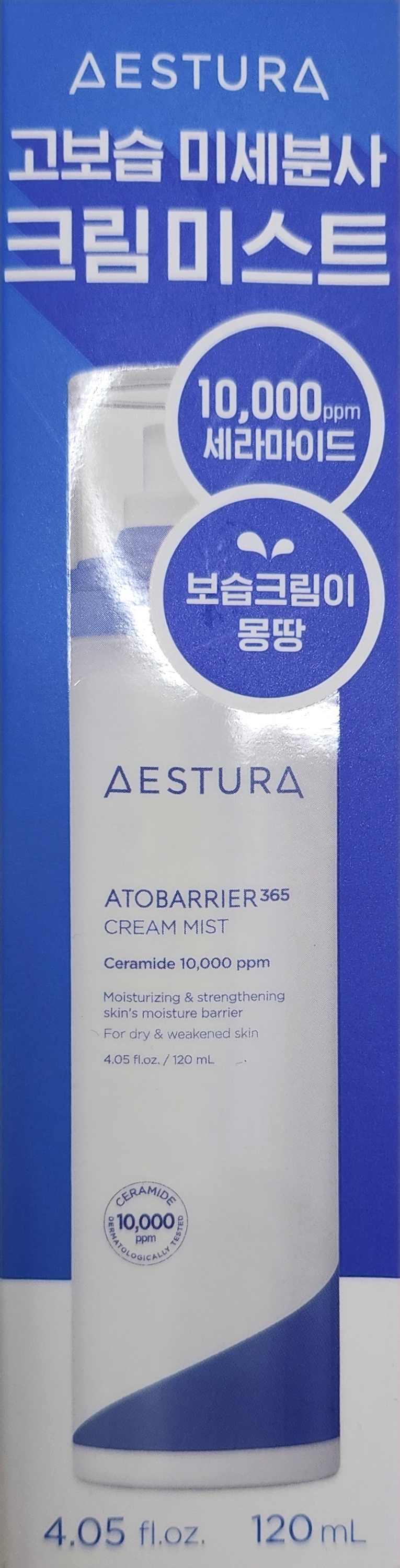 에스트라 미스트 성분표