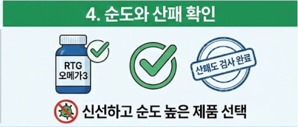 오메가3 부작용
