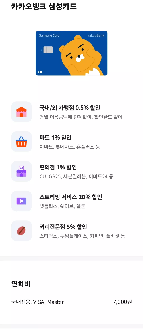 2025년+5월+신용카드+삼성+신규혜택+대상카드