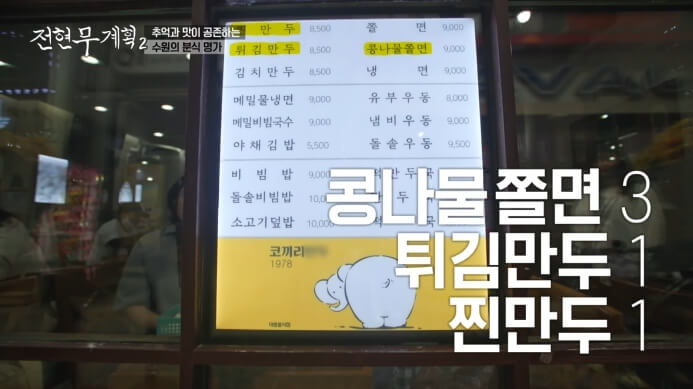 코끼리만두-메뉴