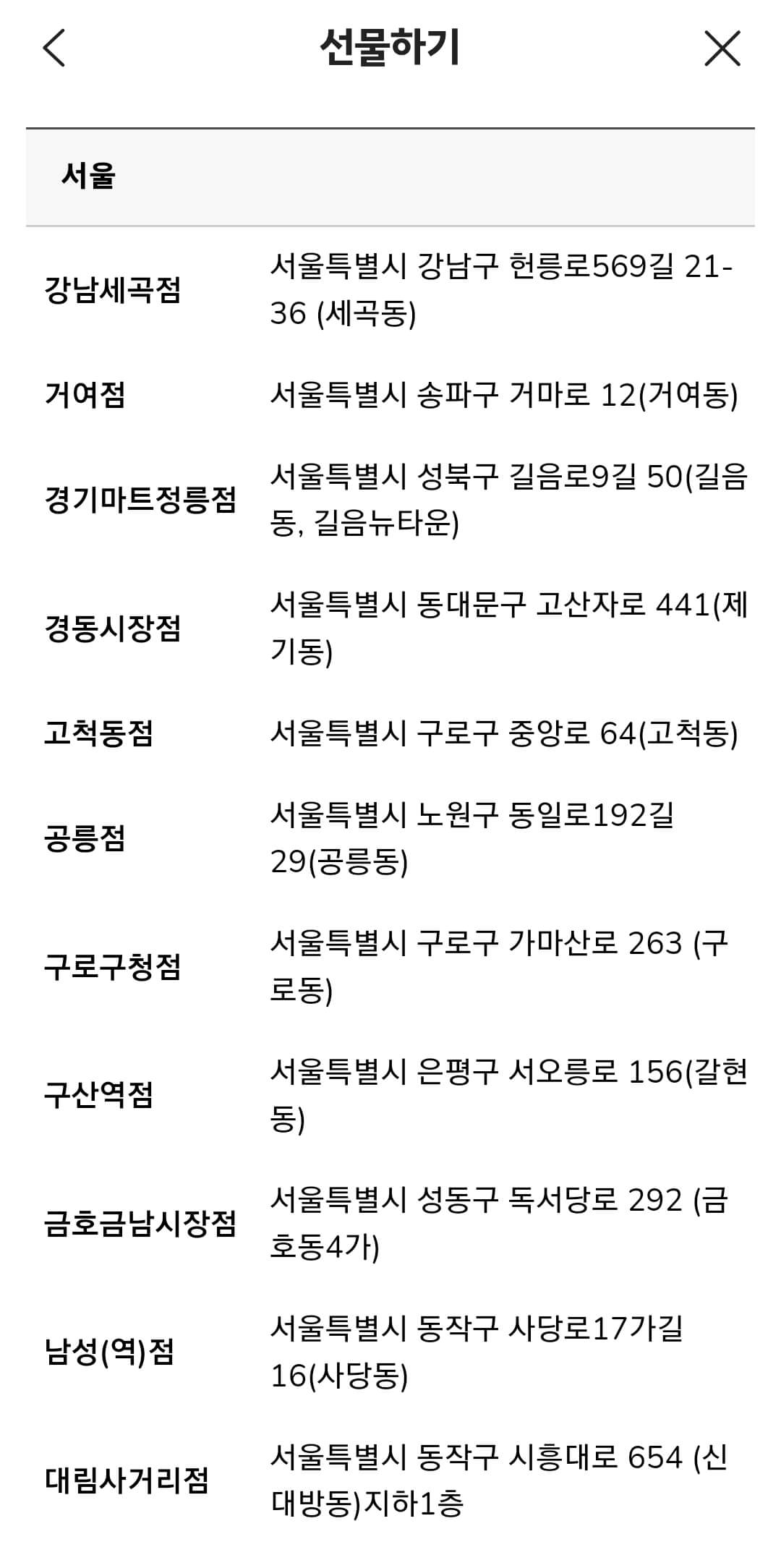 사용불가 매장2