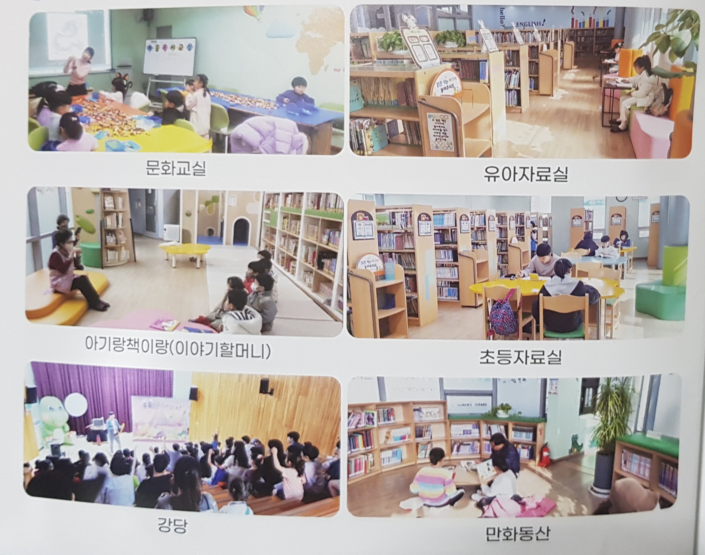 진주어린이전문도서관