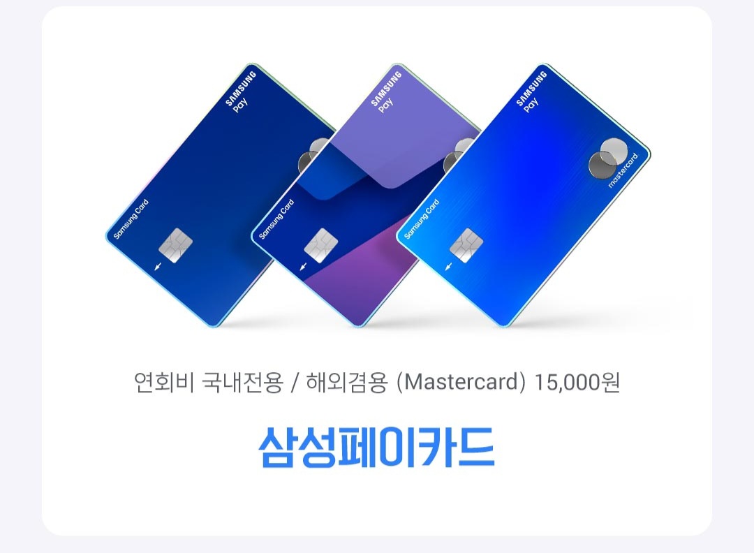 삼성페이카드