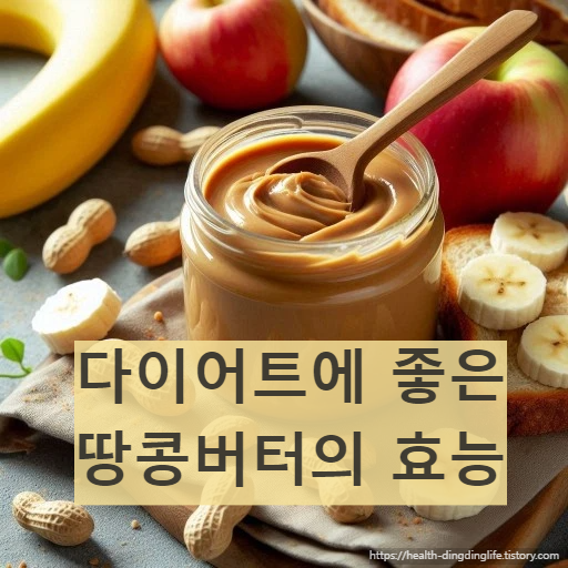 땅콩버터 이미지 입니다.