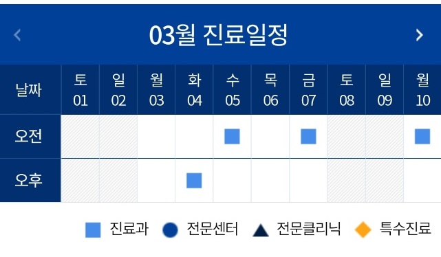 EBS명의-통풍명의-김현아교수-진료일정