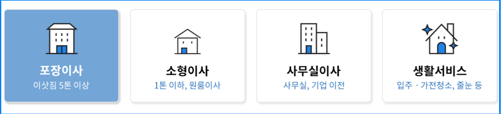 부산 이삿짐센터 비교 및 비용, 이사 체크리스트 총정리