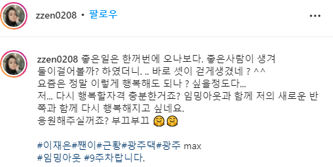 이재은 인스타