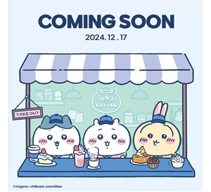이디야-ediya-coffee-커피-먼작귀-치이카와먼작귀-콜라보-굿즈-라인업-가격-이벤트