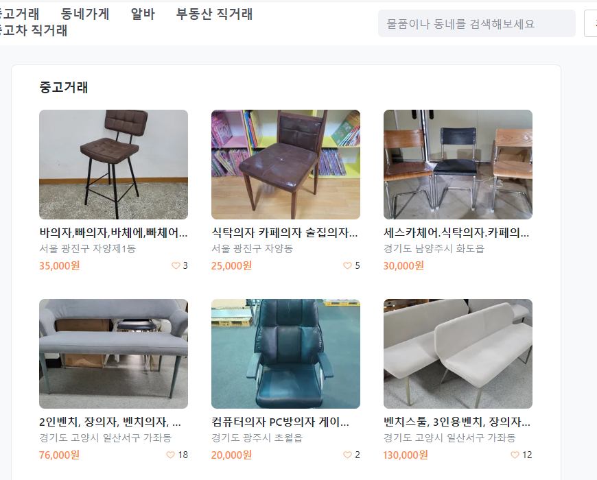 당근마켓 pc버전 다운로드