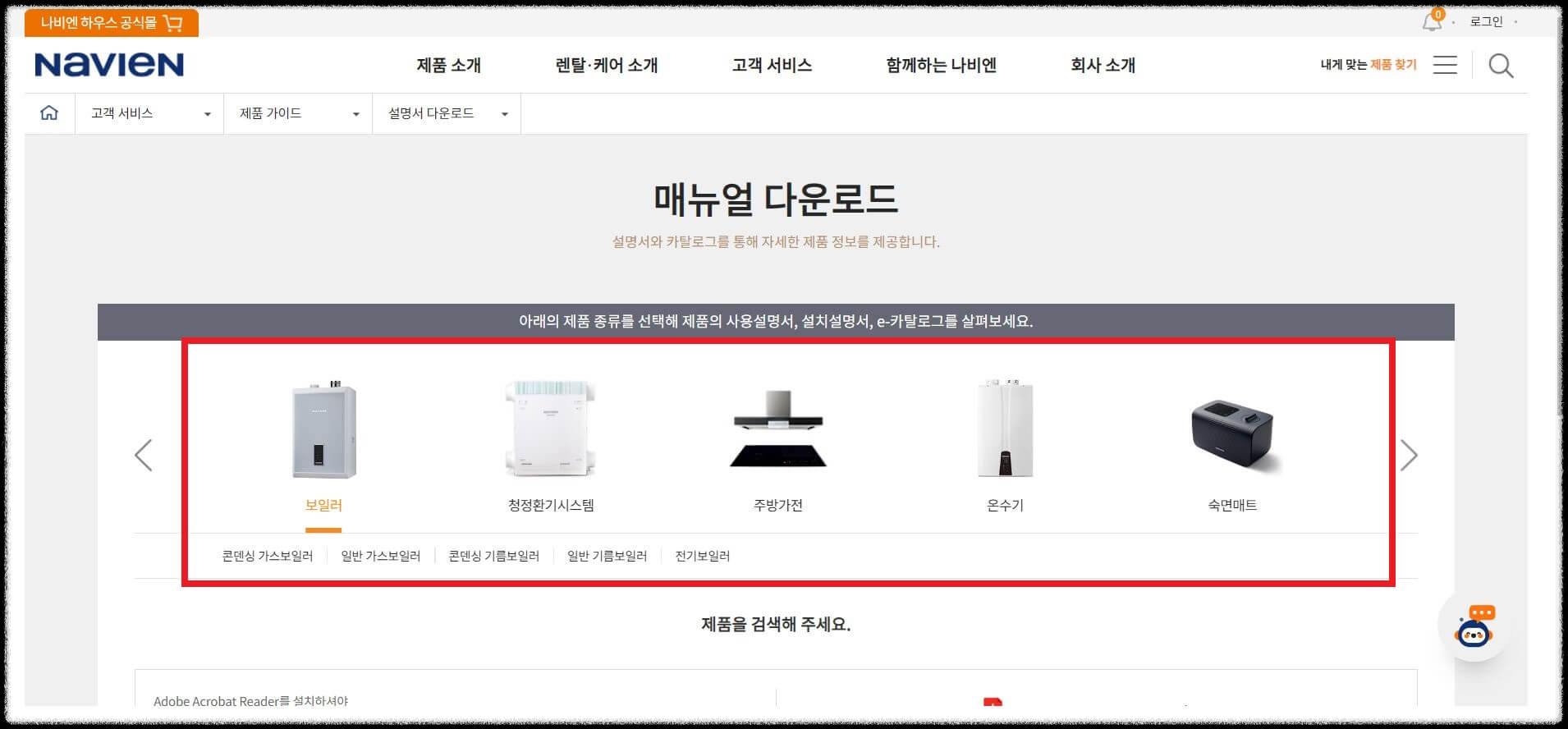 경동보일러 고객센터