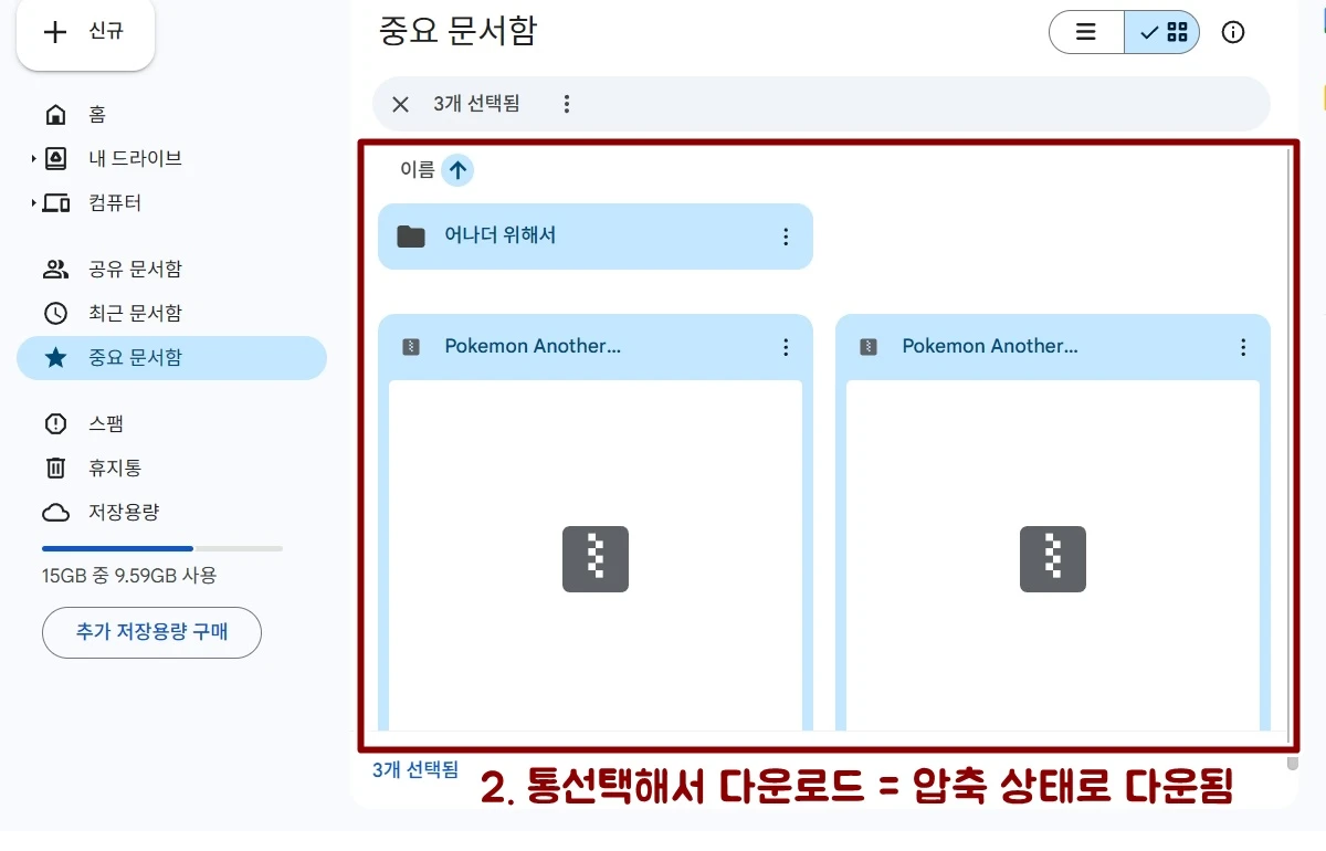전체 다운로드