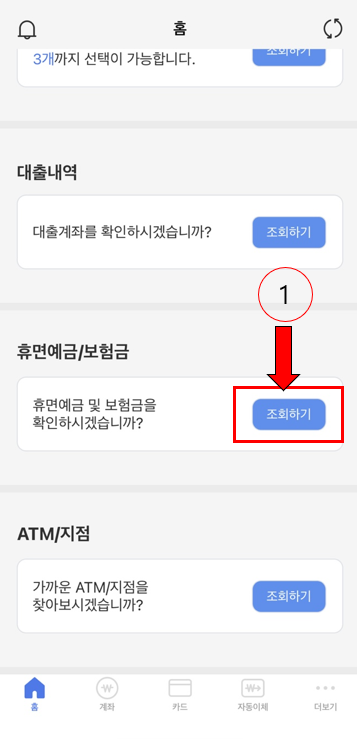 어카운트인포