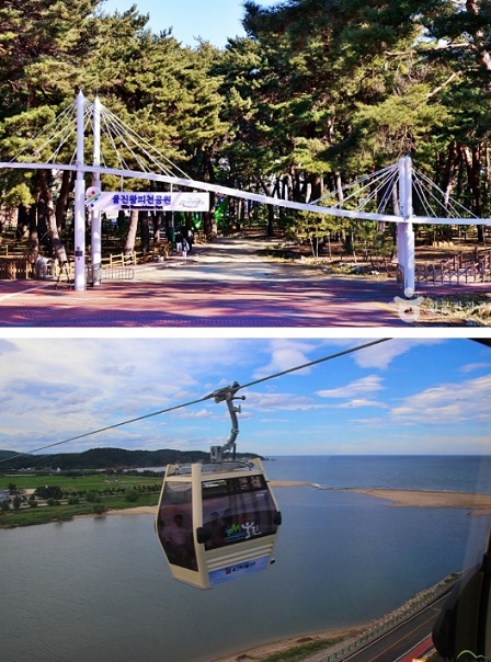 울진엑스포공원