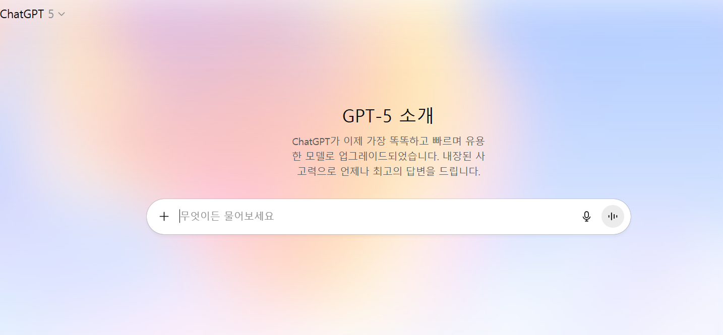 챗gpt