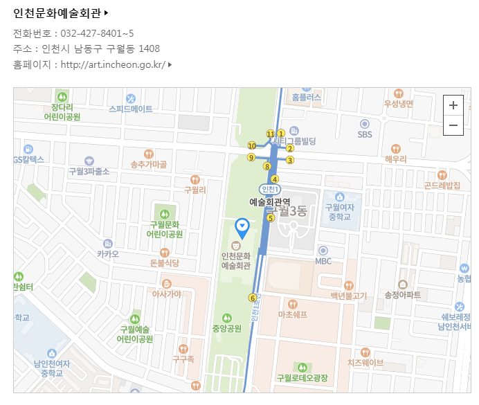 인천문화예술회관