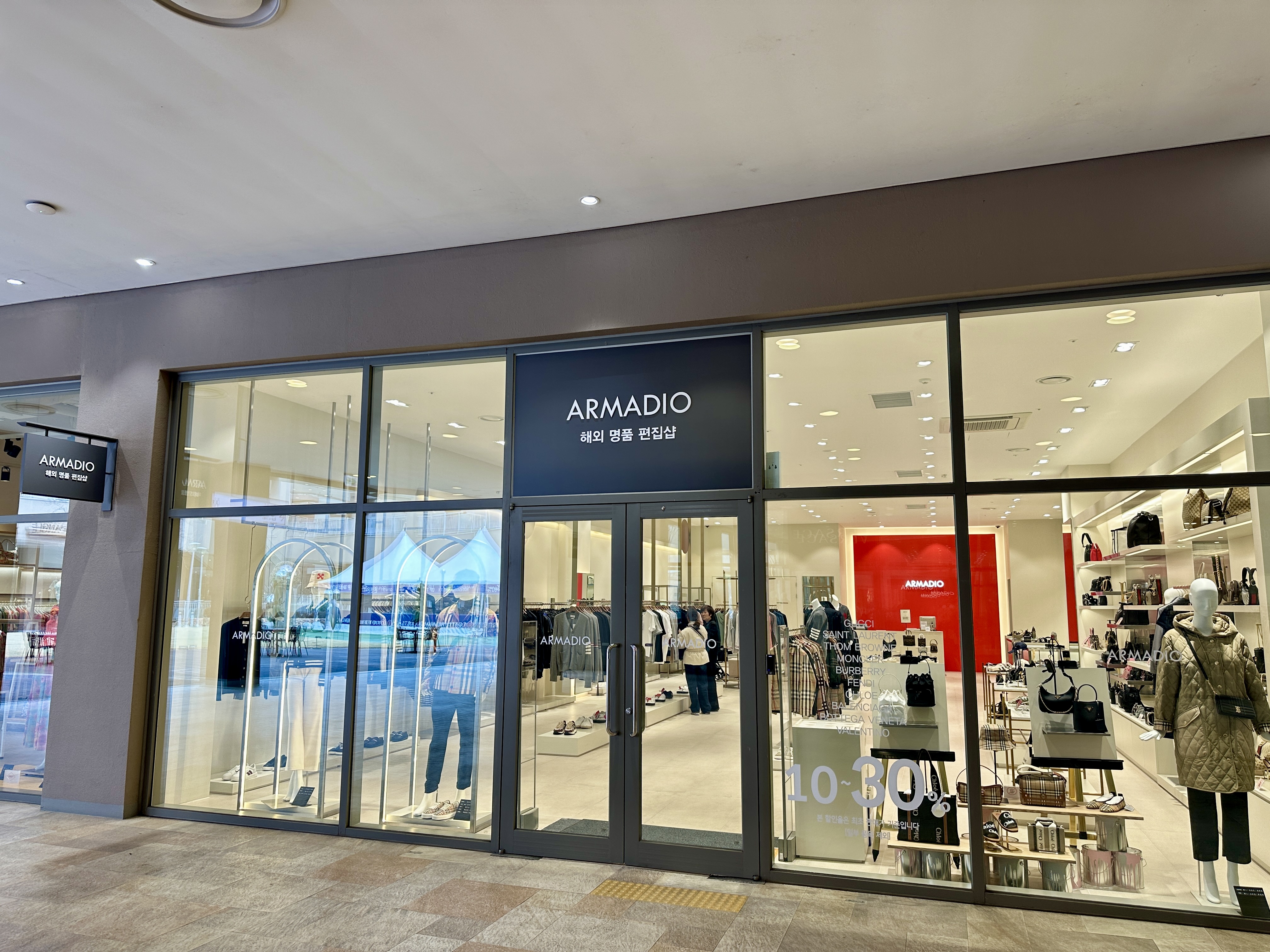 이천프리미엄 아울렛 명품 편집샵