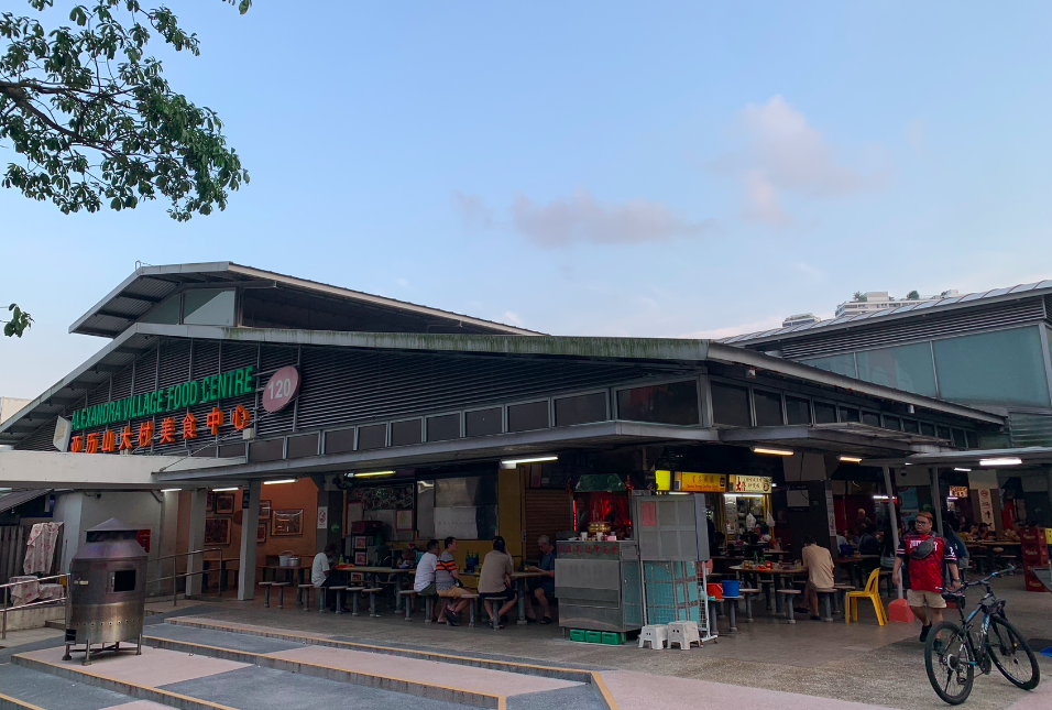 알렉산드라 빌리지 푸드 센터 입구