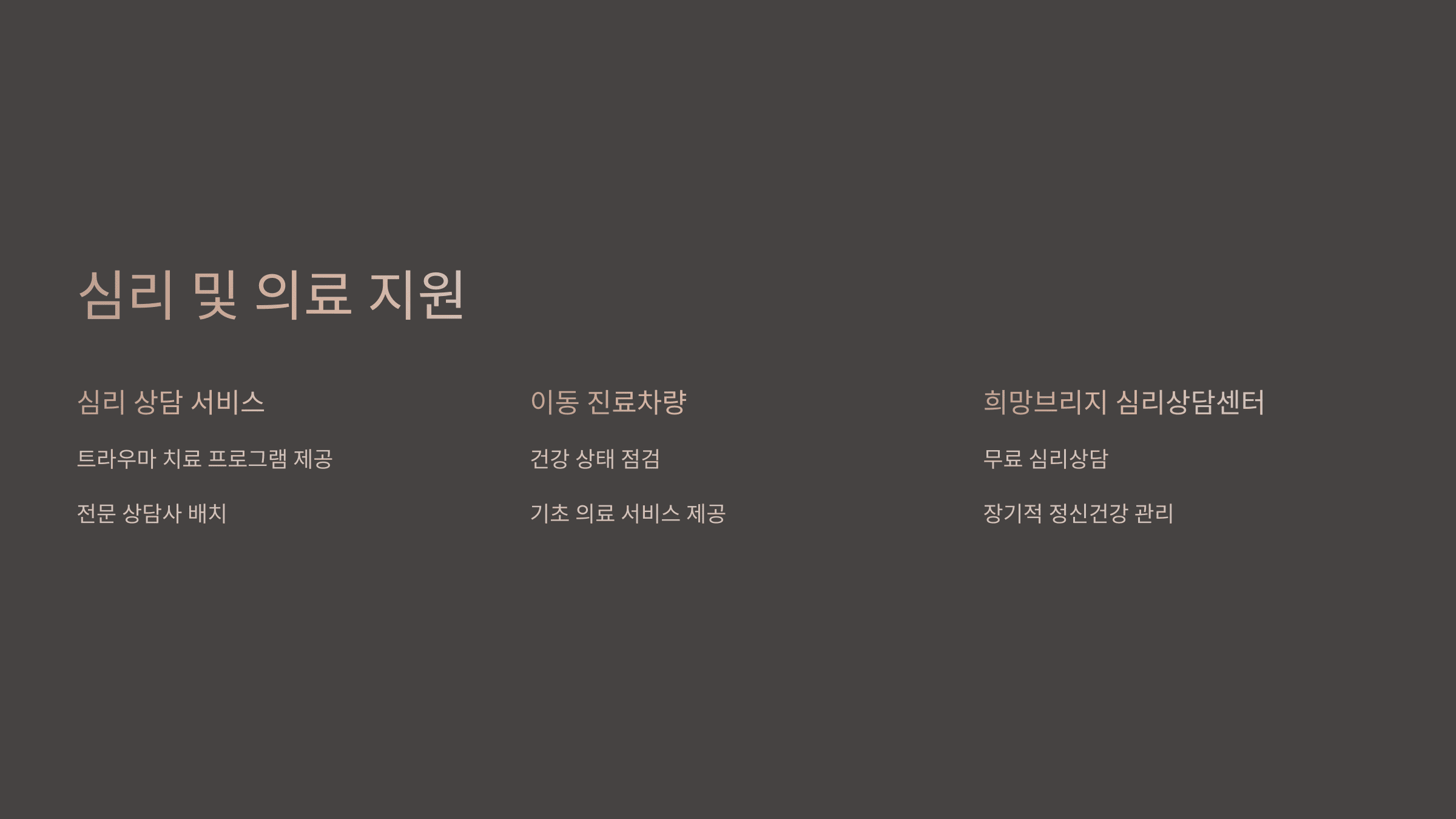 불 피해 지원, 정부·민간 혜택 총정리!