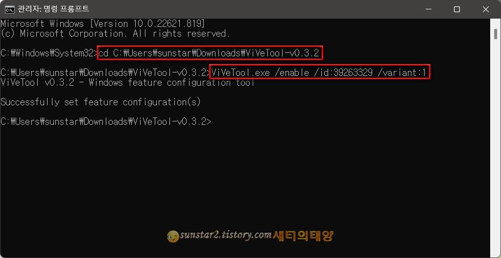 윈도우11 작업 표시줄 검색 버튼 사용자 지정하기_4