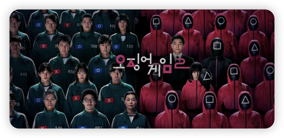 넷플릭스-드라마-오징어-게임