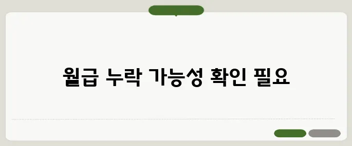 요양보호사 월급 주의사항 모르면 손해