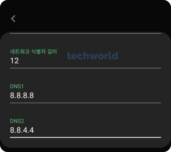 모바일-DNS-오류-해결-방법-구글-DNS-사용