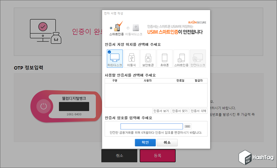 공동인증서 인증