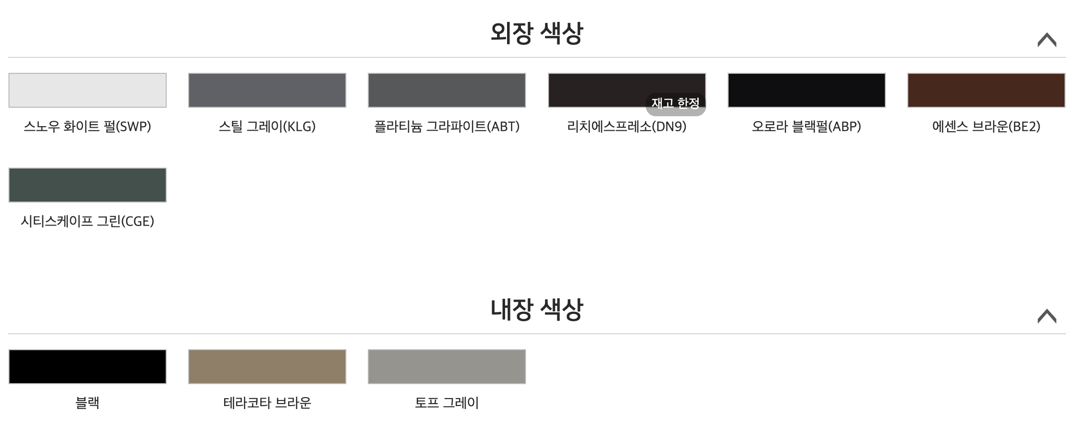 모하비 더 마스터 색상